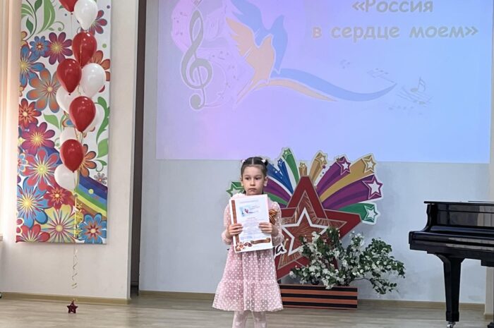 Россия в сердце моем