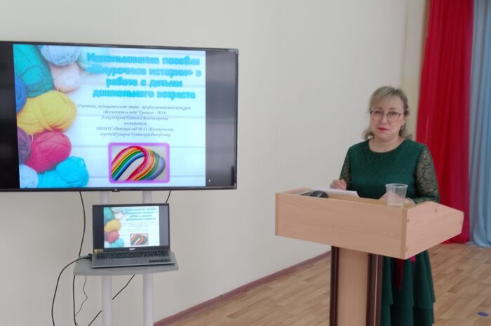 Педагог МБДОУ «Детский сад № 11 «Колокольчик» Александрова Наталья Владимировна проходит конкурсные испытания  муниципального  этапа профессионального конкурса «Воспитатель года Чувашии — 2024»