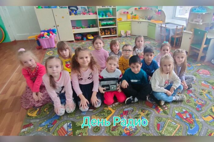 День радио
