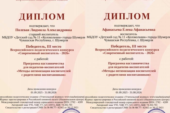Наши педагоги — в числе лучших!